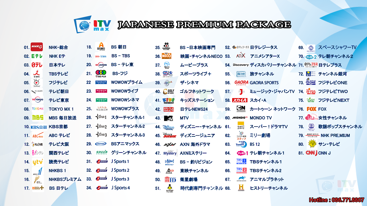 ITVパッケージ : 日本のTVプレミア